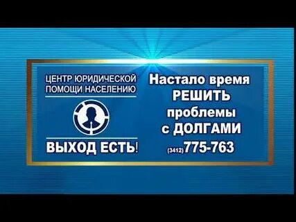 Центр правовой помощи населения