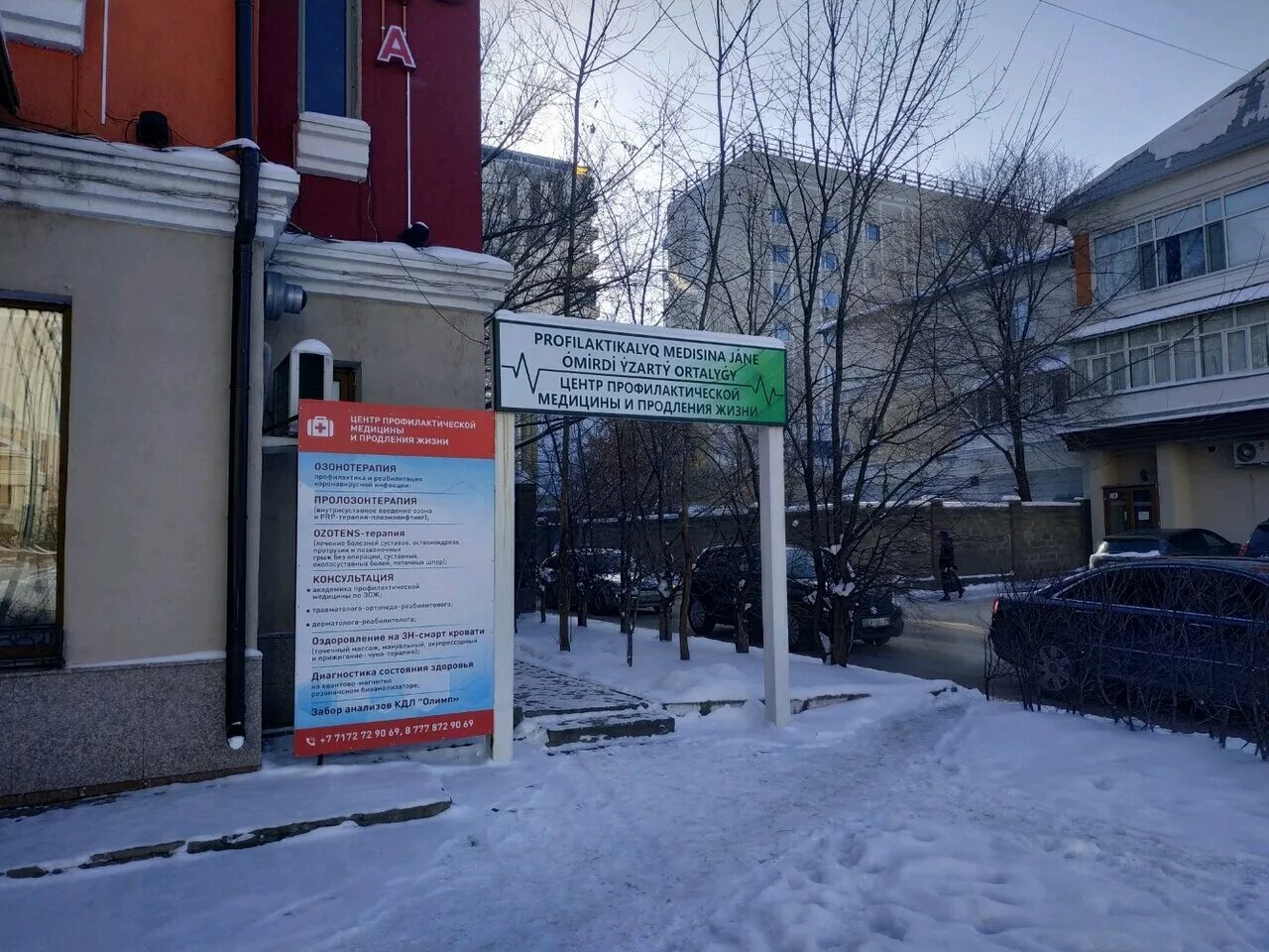 нмиц терапии и профилактической медицины. медцентр рцпм. центр превентивной медицины. центр превентивной медицины. центр превентивной медицины.