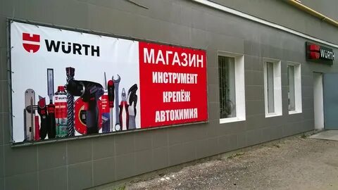 Вюрт русь