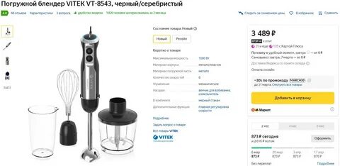 Блендер стационарный какой мощности лучше