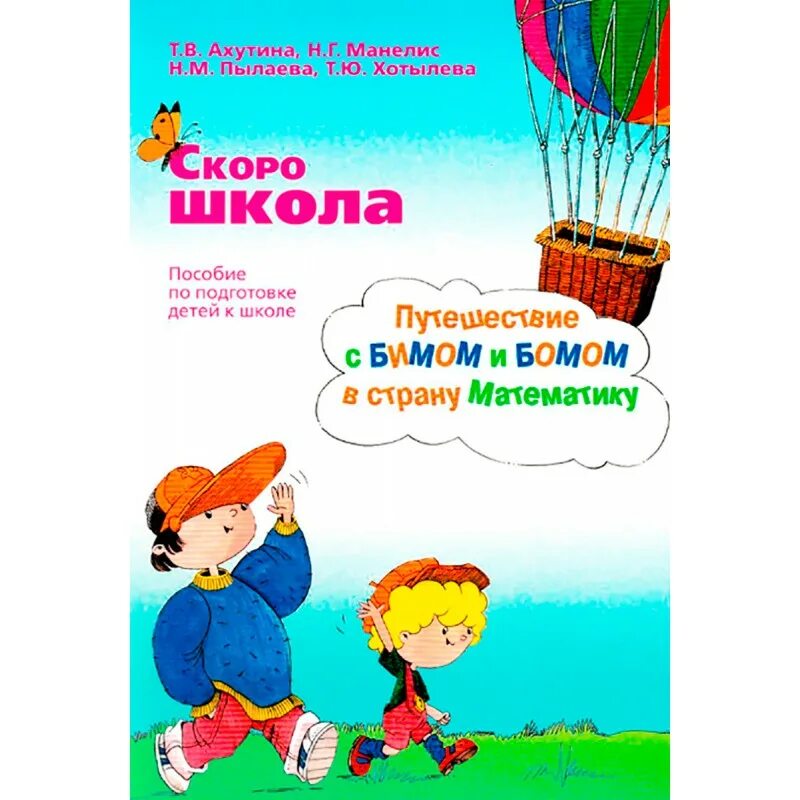 Методика пылаевой