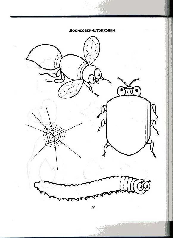 Насекомые логопедические задания для дошкольников. Штриховки по теме насекомые. Штриховка насекомые для детей. Насекомые штриховка для дошкольников. Насекомые детям 5 6 лет