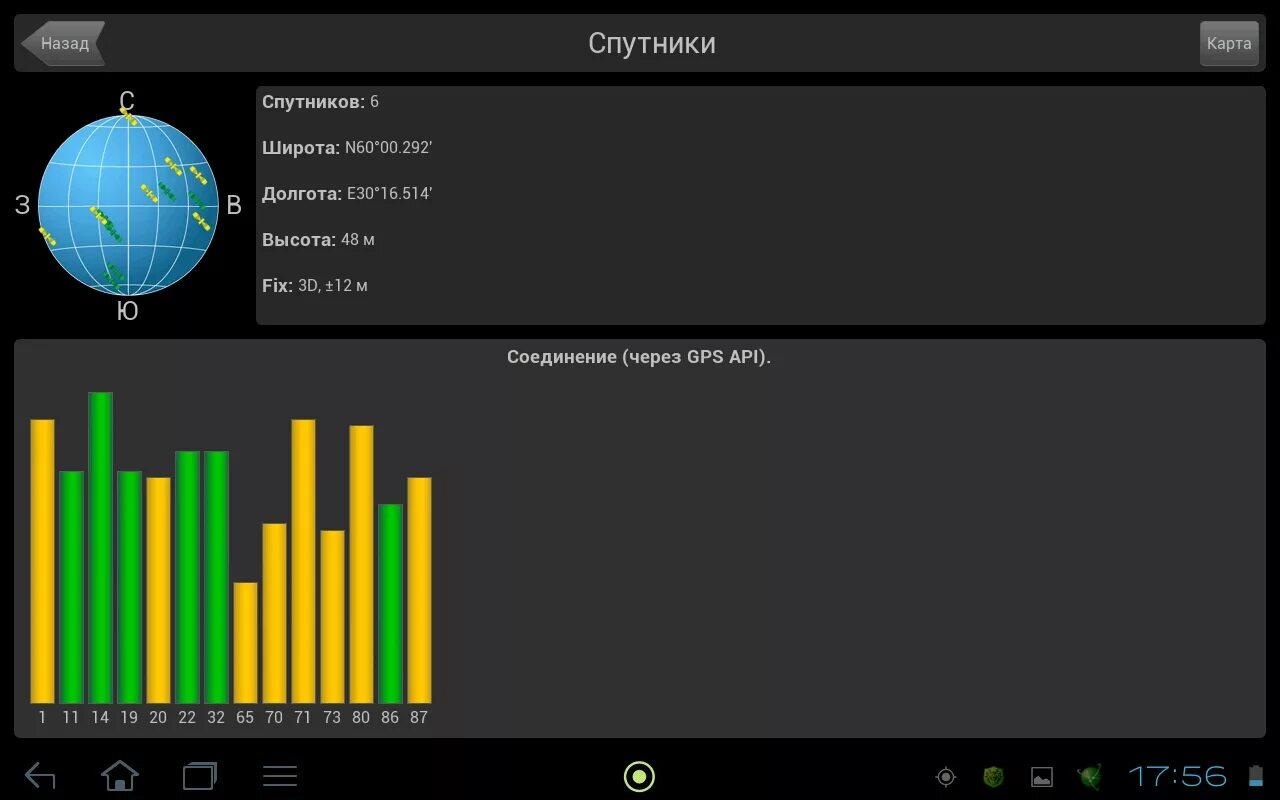 Андроид не ловит. Навител спутники. GPS спутники андроид. GPS не ловит спутники. Спутник GPS Навител Спутник.