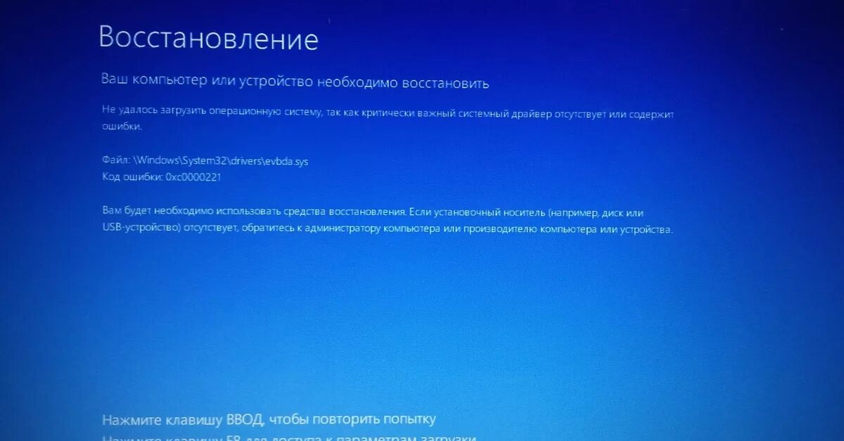 Делать горе ошибка. Ошибка при запуске виндовс 10. Восстановление ваш компьютер необходимо. Восстановление Windows. Ошибка на компьютере.