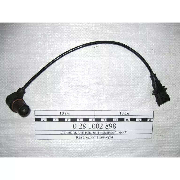 Isbe,isde. Датчик положения камаз. Датчик положения камаз. Датчик положения коленвала камаз 6520. Датчик распредвала камаз евро 5.