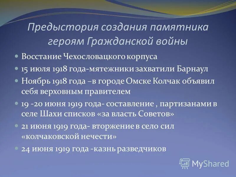 Предыстория информатики презентация. Стадии мотивационного интервью. Счётно-перфорационные. Этапы мотивационного интервью. Счетно перфорационные и релейные машины кратко.