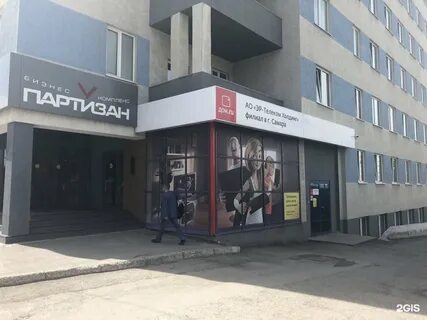 Партизанская 246
