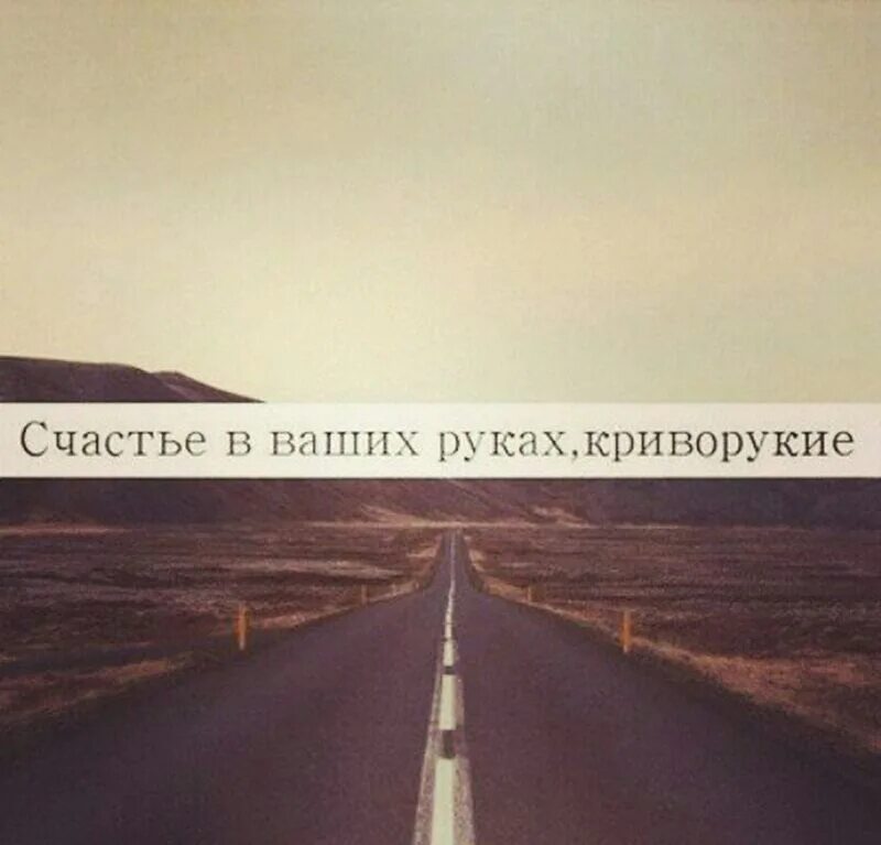 Не всегда говори что думаешь