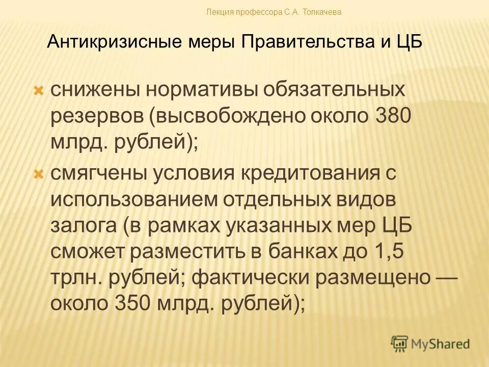 Фактически размещенная