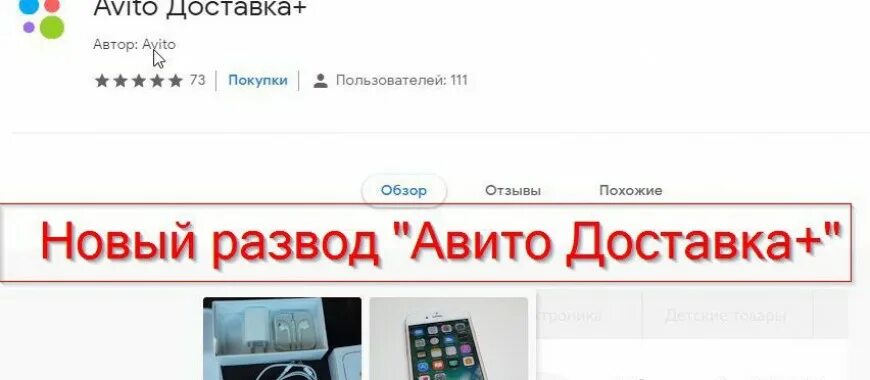 Авито не отправляет деньги