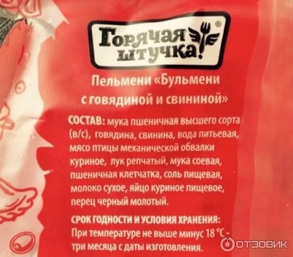 Песня принесите мясо тут голодные