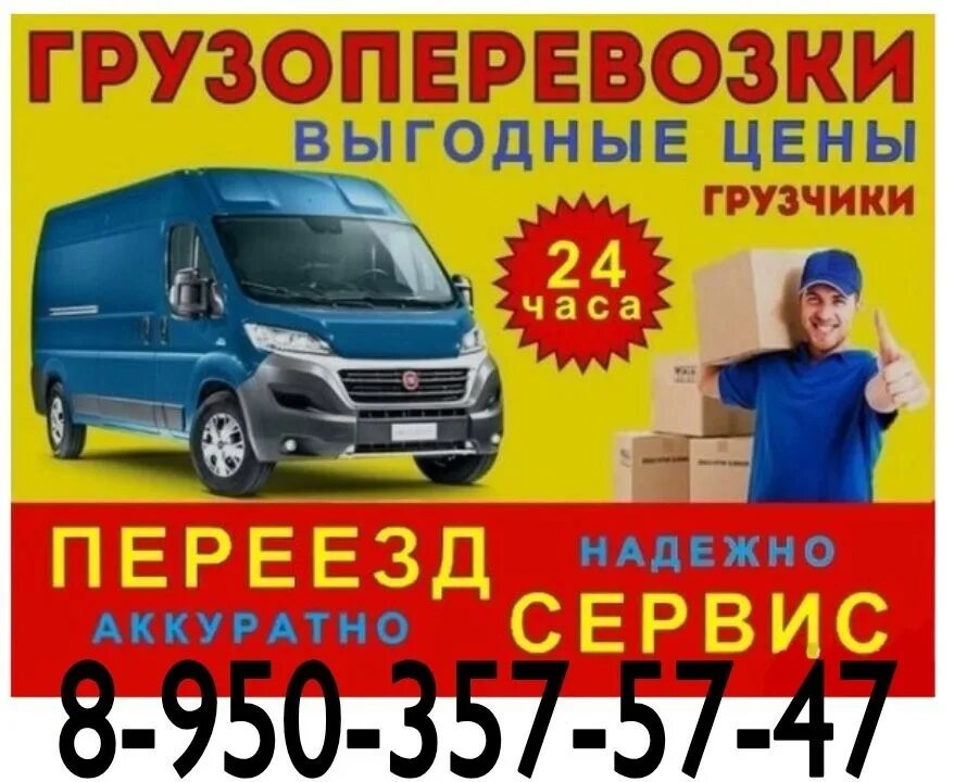Уфа грузовое такси газель. Грузовое такси уфа дешево. Грузовое такси уфа дешево. Картинка газели грузчики казань. Картинка газели грузчики казань.