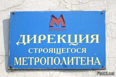 Дирекция метрополитена