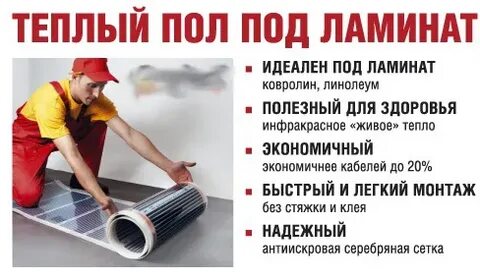Пол листовки