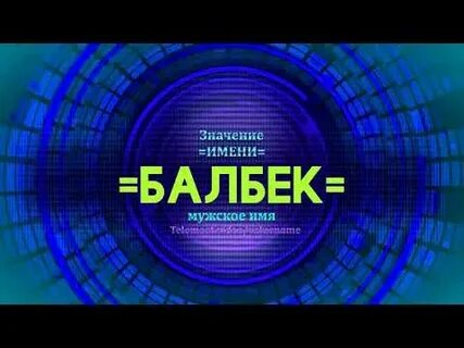 Клон в переводе с греческого 7 букв