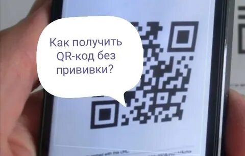 Не приходят qr коды
