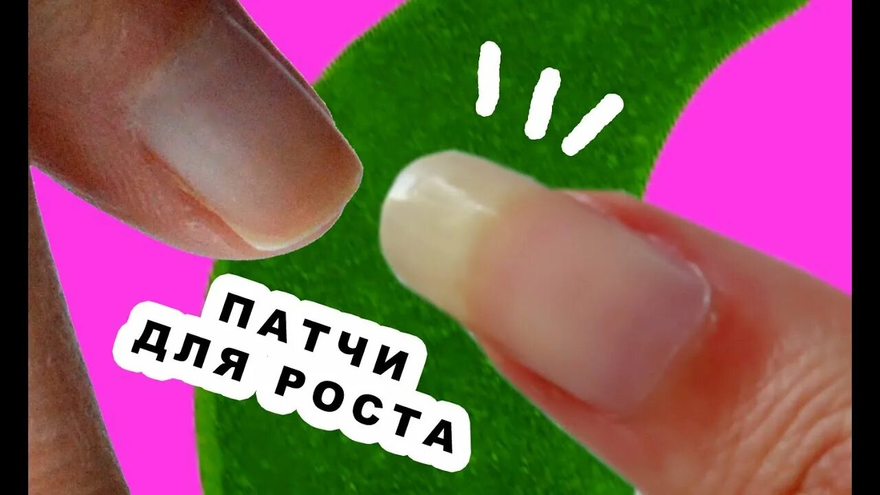 Как быстро отрастить ногти ребенку. Лайфхаки для роста ногтей. как быстро отрастить ногти. как быстро отрастает ноготь. способы быстро отрастить ногти.