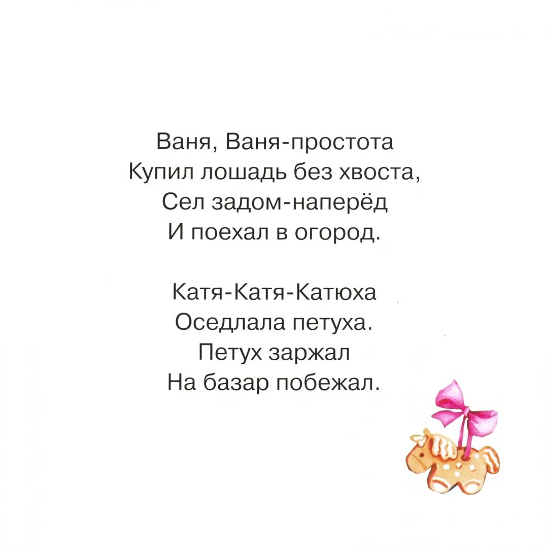 Стих про Ванечку. Стихотворение про Ваню. Стих для Вани. Стишки про Ваню смешные.