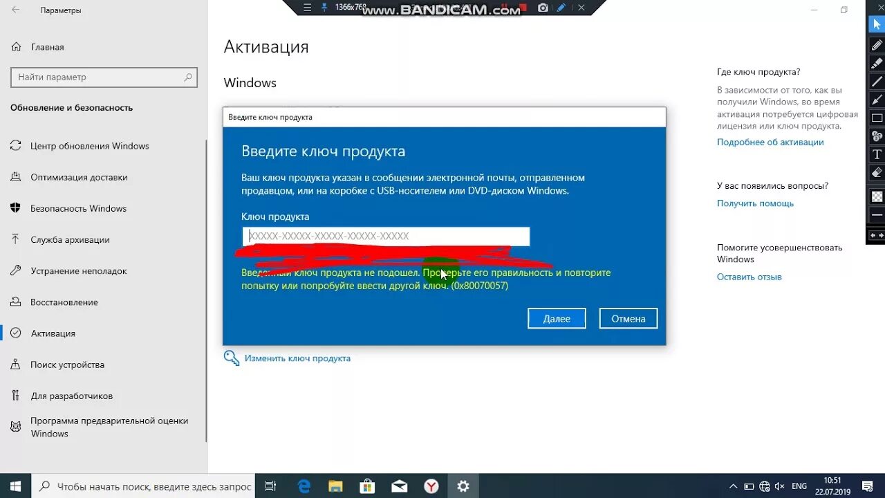 Ключ активации windows 10 домашняя лицензионный. Активация Windows 10. Ключ активации Windows 10. Изменить ключ продукта. Ключ продукта активации виндовс 10.