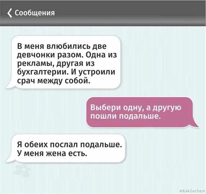 Сообщения влюбленных. Как влюбить в себя девушку по переписке. Как влюбить в себя девушкупсихологически. Что написать девушке чтобы влюбить в себя.