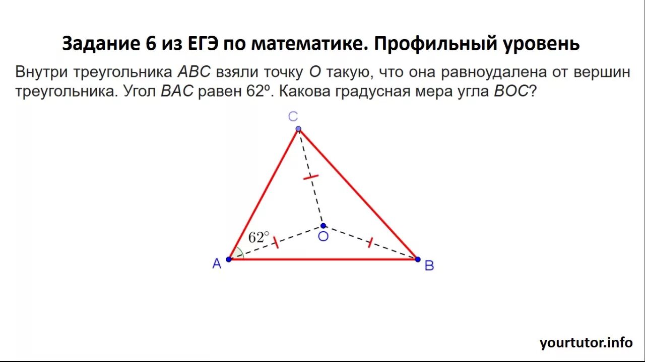 Задание 6 егэ тест. 6 Задание ЕГЭ математика профиль. Задание 6 ЕГЭ профильная математика. Решение 6 задания ЕГЭ по математике профильный уровень. Задание 6 ЕГЭ математика профильный уровень.