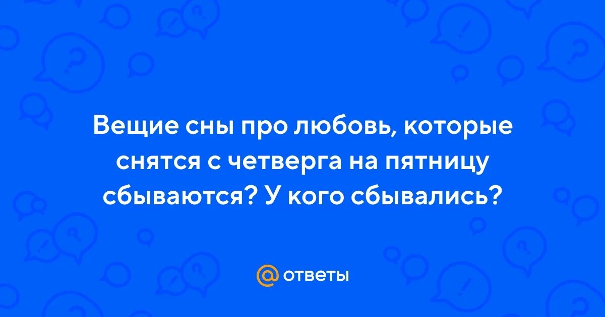 Приснилась подруга с четверга на пятницу. Приснилась подруга с четверга на пятницу