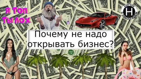 Не надо открывать песню