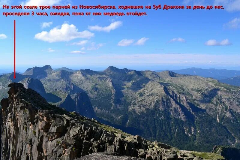 Как преодолеть зубы дракона. Пик зуб дракона Ергаки. Зуб дракона Ергаки высота. Зуб дракона Саяны. Ергаки зуб дракона маршрут.