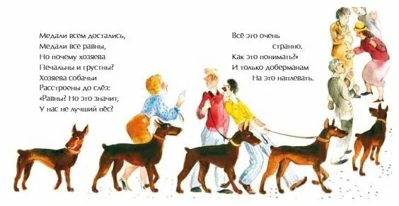 Стихотворение риммы алдониной если хотите стать сильными. Алдонина знаменитые собаки.