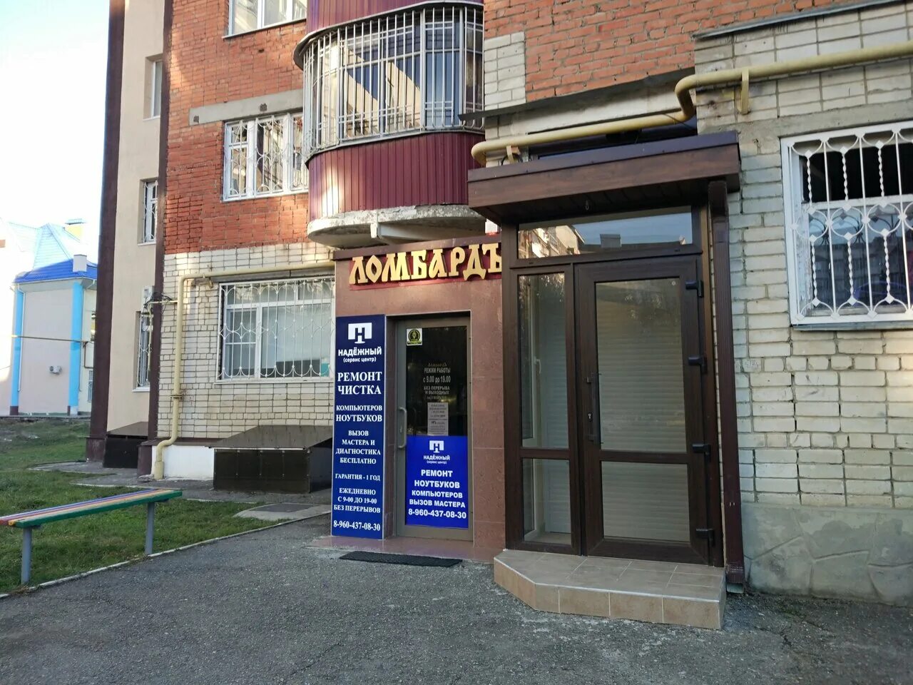 Европейский магазин сувениров. Магазин богач. Ассортимент товара для 1000 мелочей. P. Феникс ломбард майкоп.