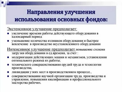 Основные направления использования интернета
