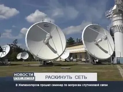 Сигнал железногорск курская