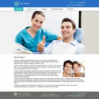 Портал стоматолога