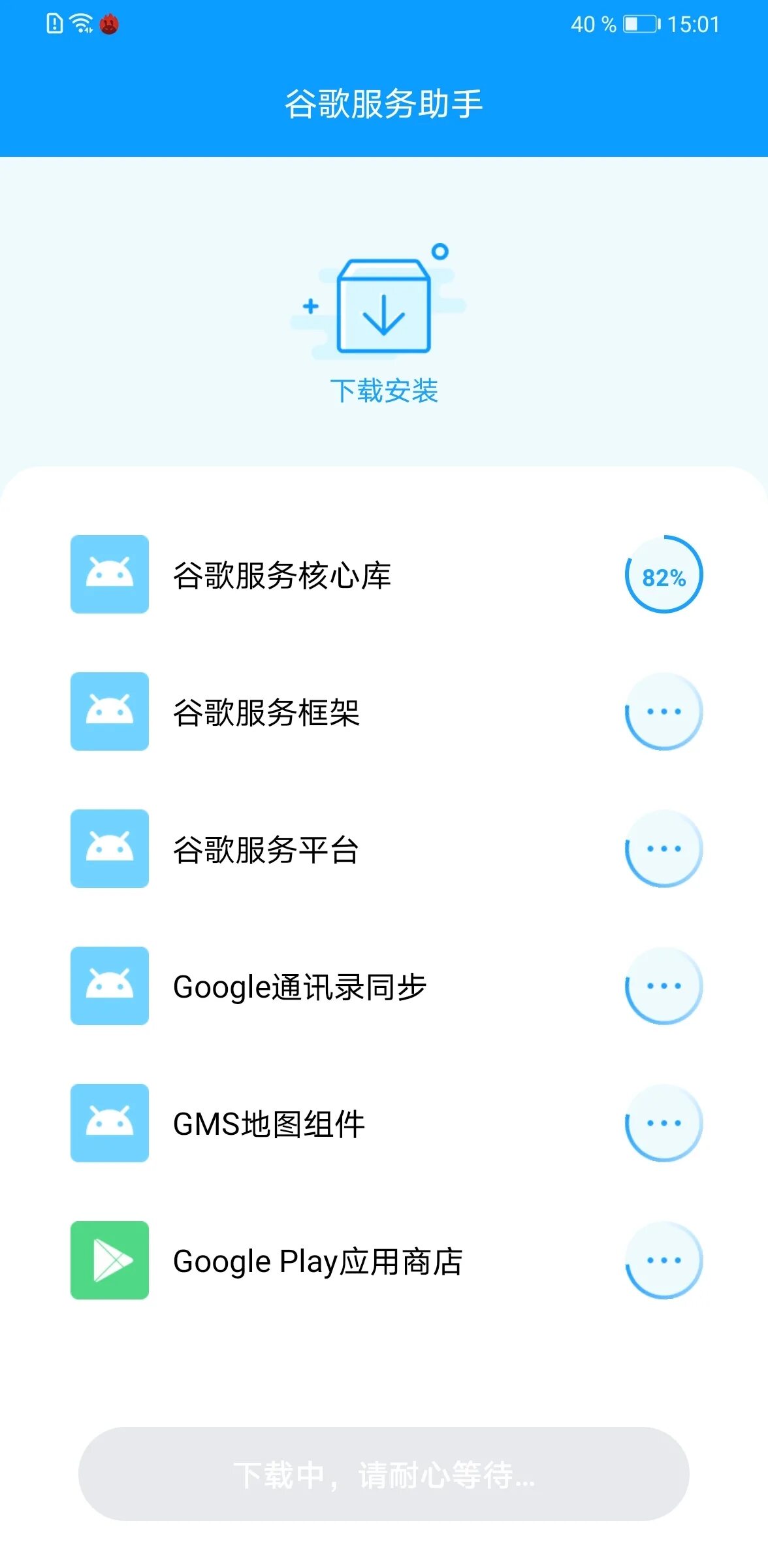 Google services на хуавей. Google mobile services. приложение lzplay. huawei email что это за приложение. поддержка google mobile services в пад6.