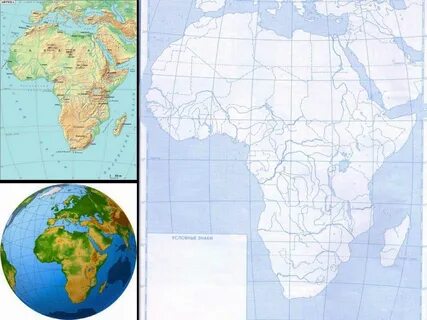 Распечатать карту африки 7 класс