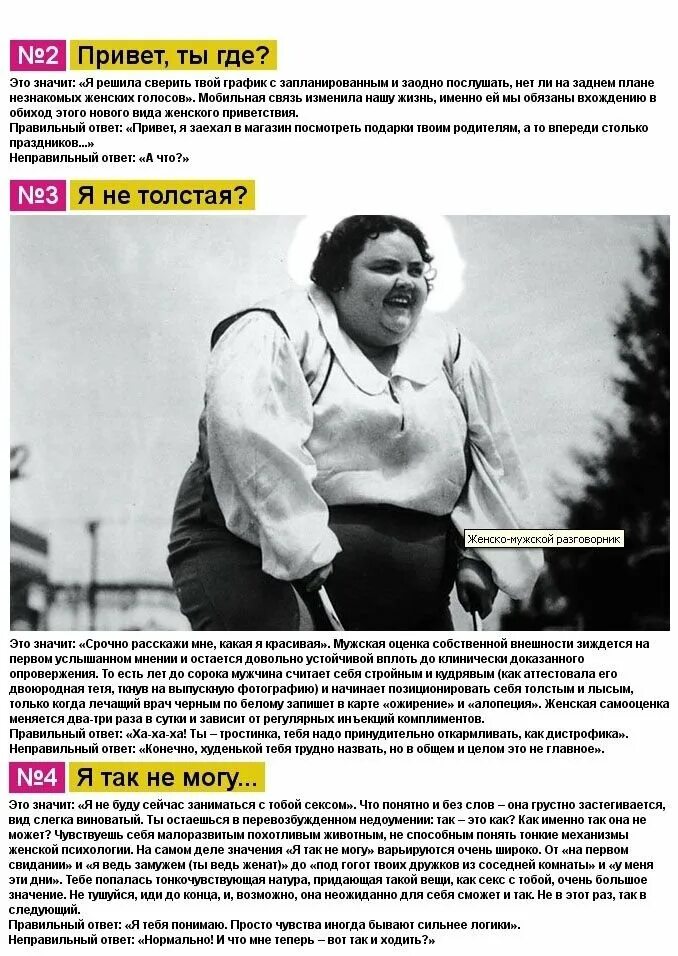 Что такое зиждется. Зиждется. зиждиться что означает. женско-мужской разговорник. положения зиждутся.