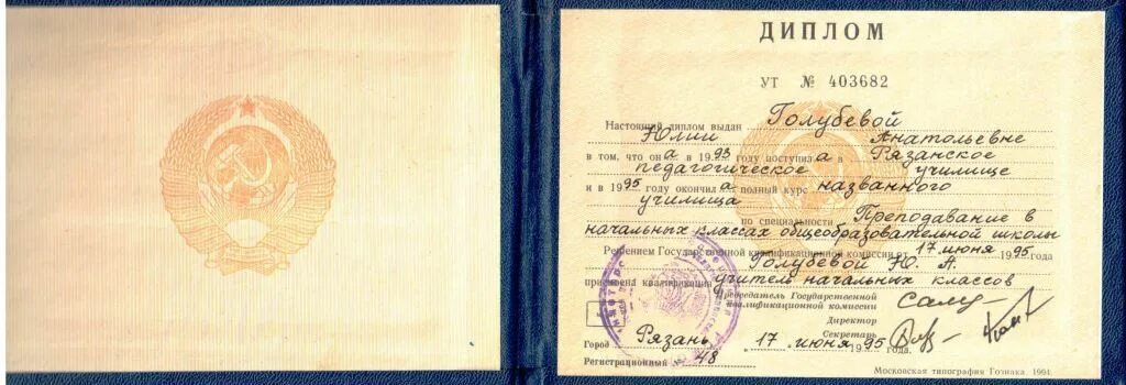Печать о высшем образовании. Печать о высшем образовании