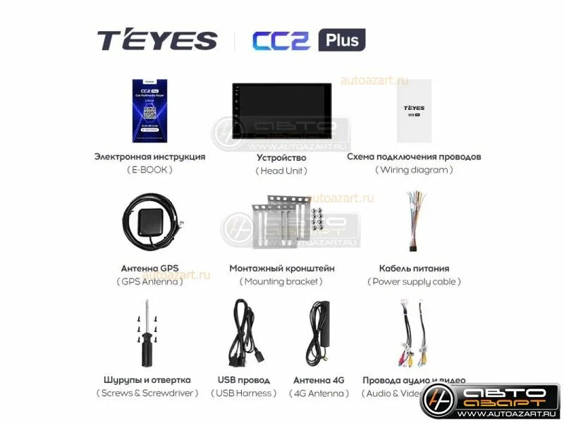 Teyes plus 3 32