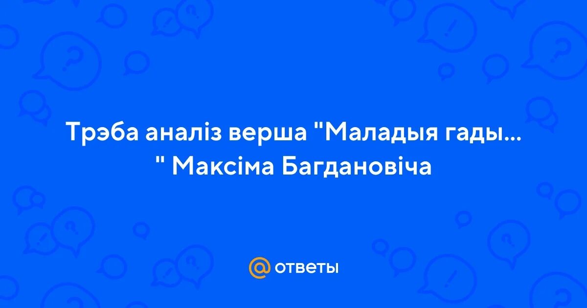 Анализ верша верасень. Янам. Аналіз верша спадчына. Схема аналізу верша. Як аналізувати вірші.