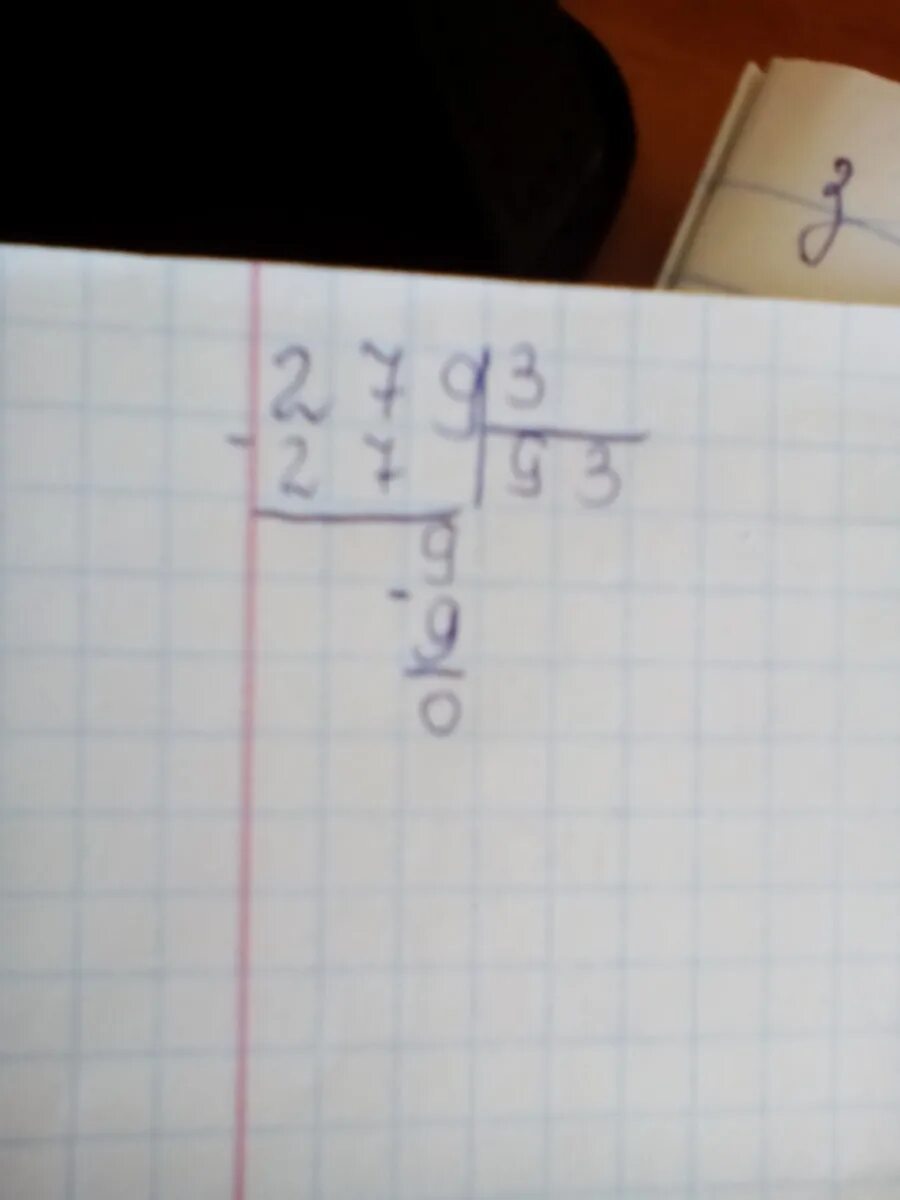 РЕШИТЕ В СТОЛБИК ПРОШУ!!!!!!!!!!!22/8=220/80=223/86=2230/86=22300/8600= - Школьн