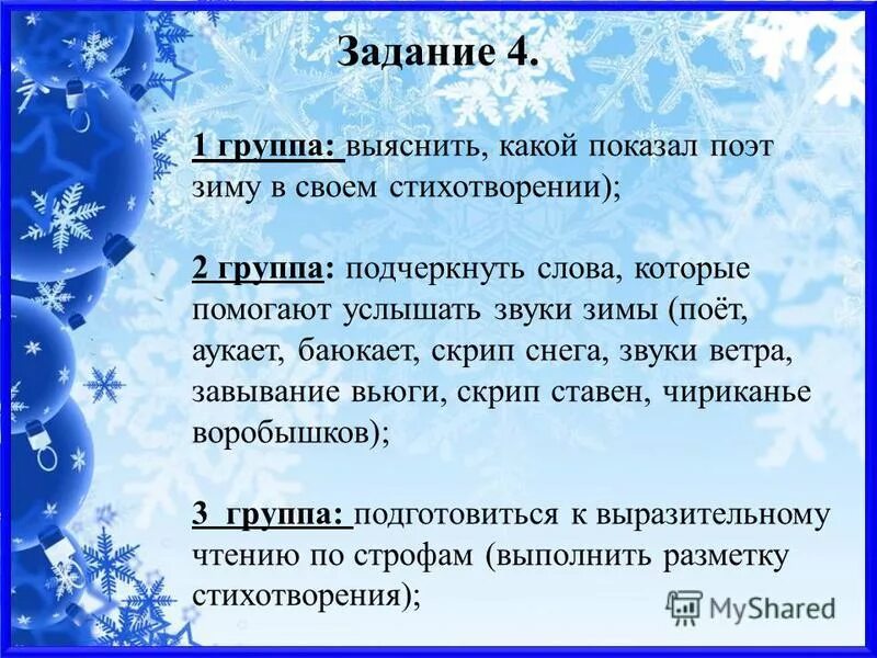 Выразительные средства про зиму. Стихотворение поёт зима аукает есенин. Анализ стихотворения есенина поет зима аукает. Средства выразительности в стихотворении поет зима аукает. Анализ стихотворения поет зима аукает.