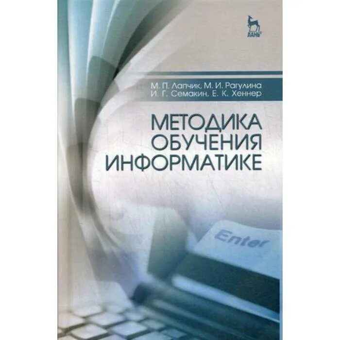 Учи информатику