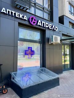 Приложение аптека где дешевле лекарства