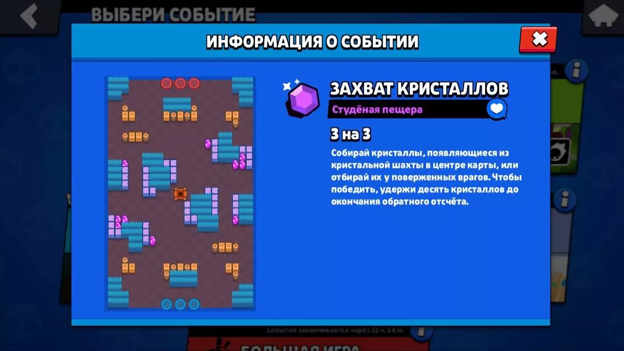 Пики ограбление пороховой каньон. Пики ограбление пороховой каньон. Карта ограбление в бравл старс. Редимы в ьравос старсе. Ограбление бравл старс надежное укрытие.