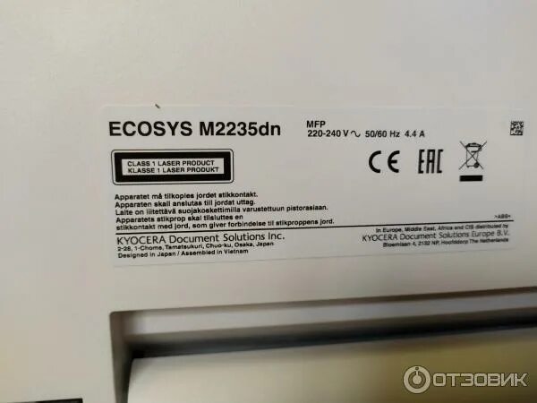 Ecosys m2235dn драйвер сканера. Ecosys 2235dn. заводской номер kyocera m2235. серийный номер kyocera 2040. мфу ecosys m2235dn.