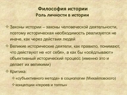 Роль истории видео