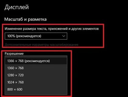 Масштаб монитора