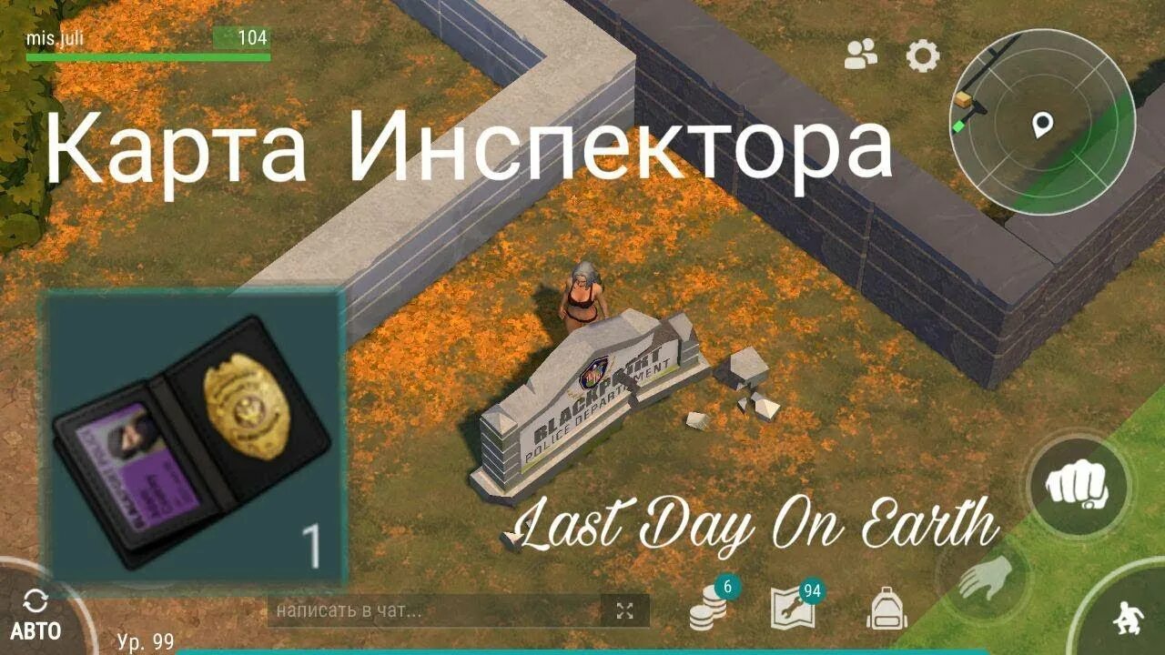 Карта инспектора last Day. Карта полицейского участка в ласт дей. Карта инспектора last Day on Earth. Карточки в полицейском участке в ласт дей. Ласт карточка