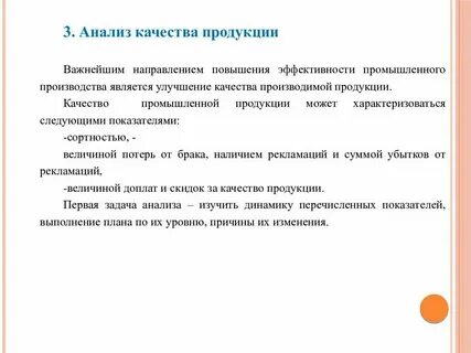 Влияние качества текста на