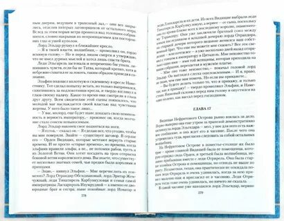 Романовы читать
